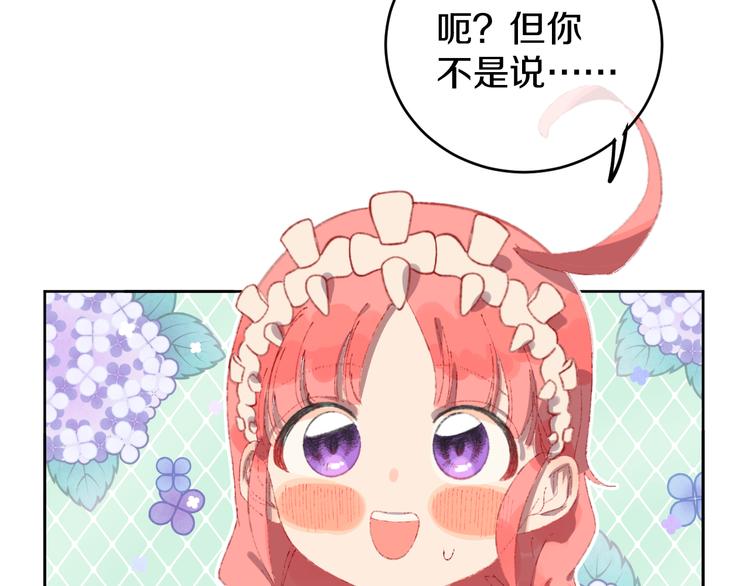 第8话 诅咒69