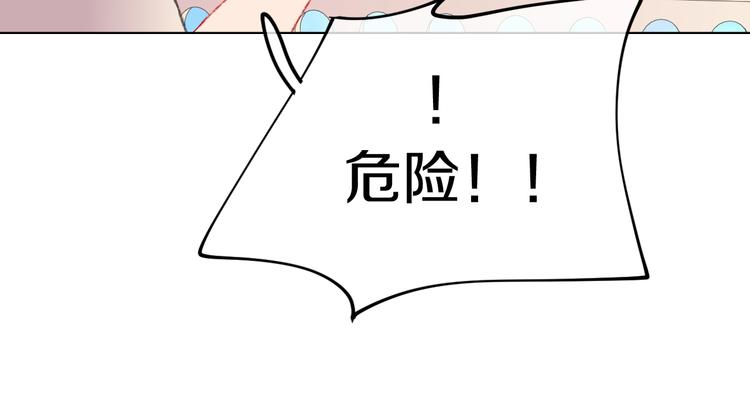 第2话 恶龙飞走了！84