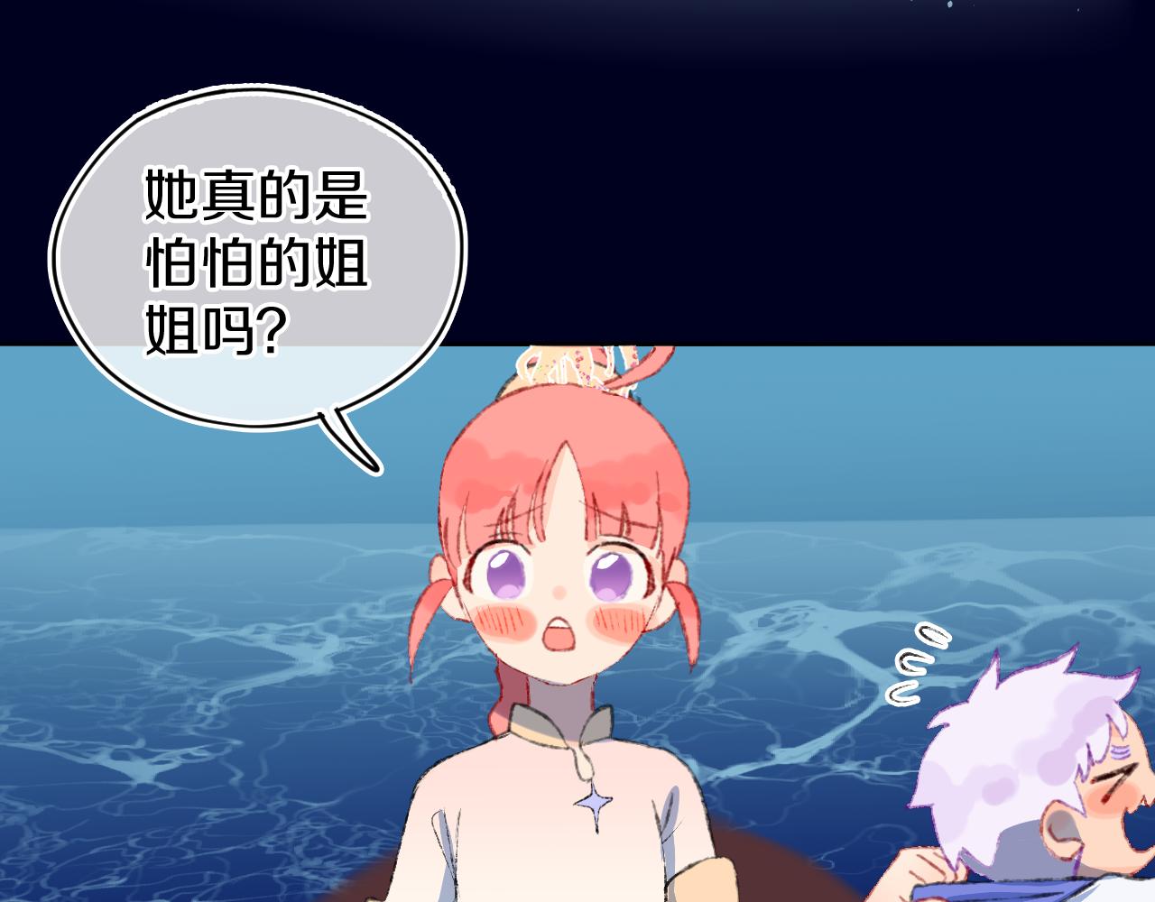 第26话  姐姐106