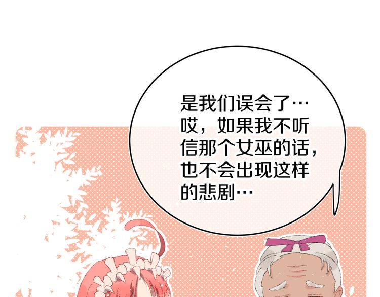 第9话 女巫90