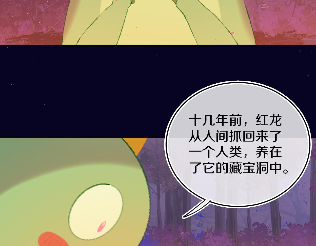 第56话 七头红龙90