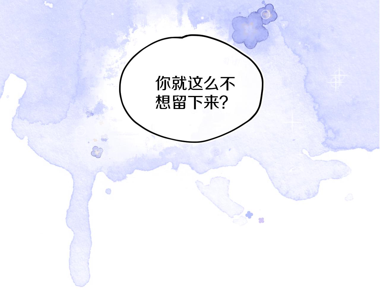 第40话 咬你！86