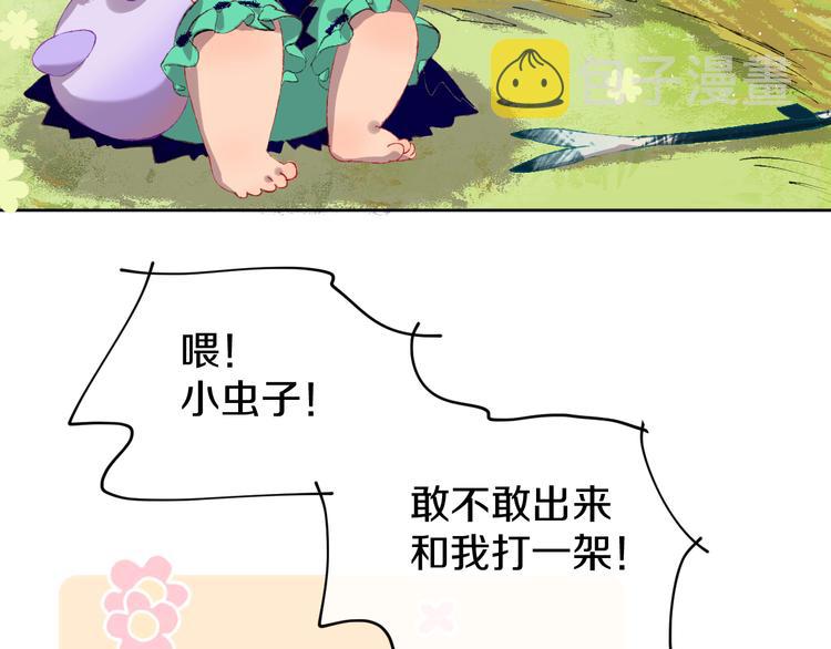 第6话 她被恶龙抓走了！22