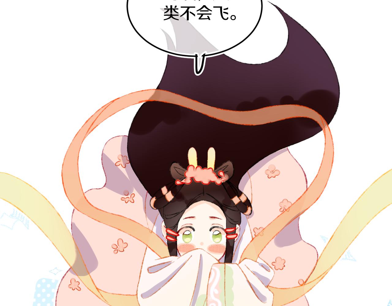 第47话 她是仙女的朋友5