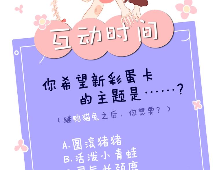 第37话  答雪国149