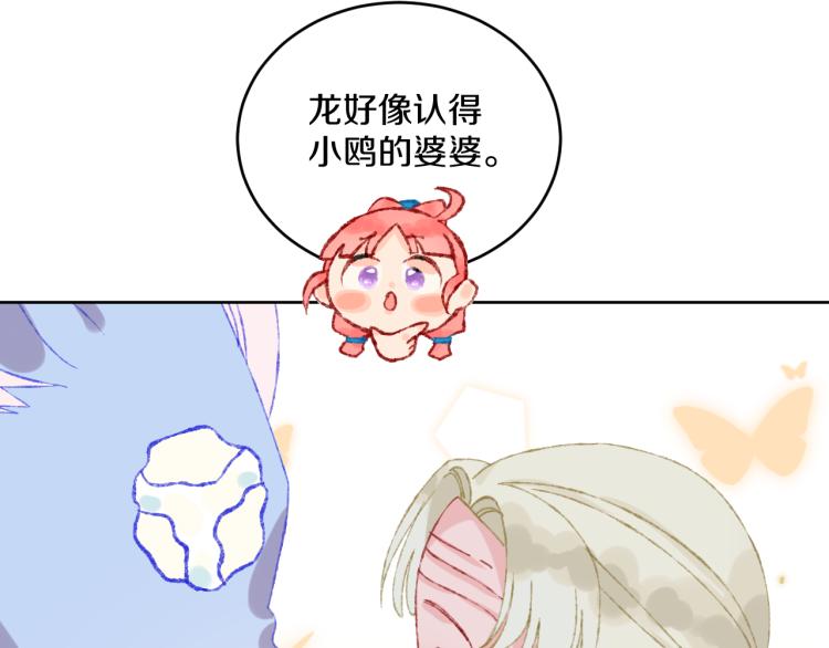 第50话 恋人61