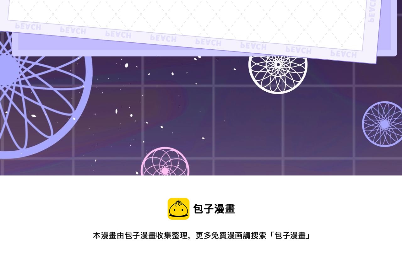 《今日晴朗，局部掉龙》漫剧上线6