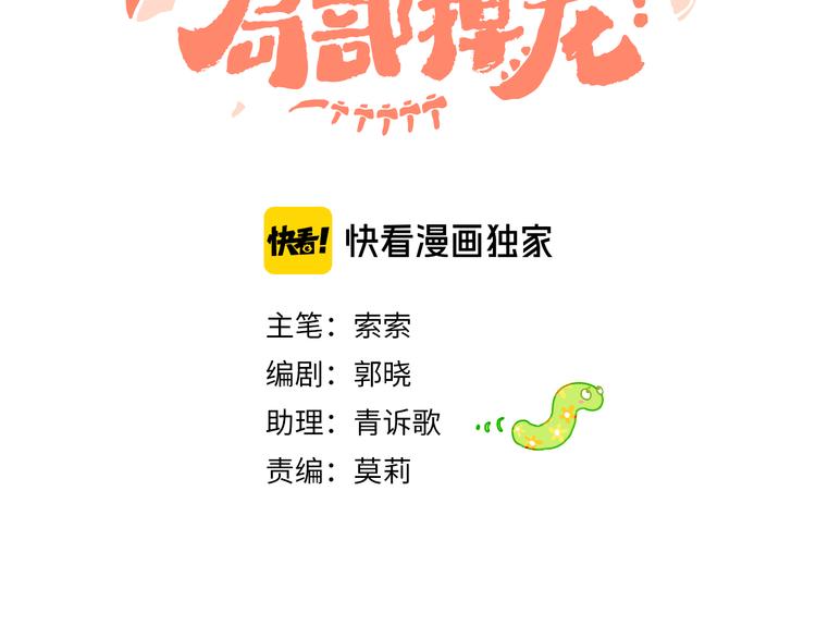 第5话 女装大佬的世界12