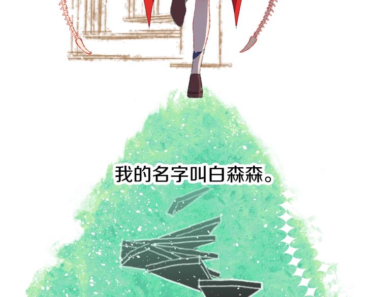 第1话 天降恶龙81