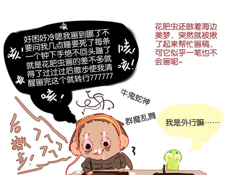 歇一下 可爱的花肥虫进来看鸭！49
