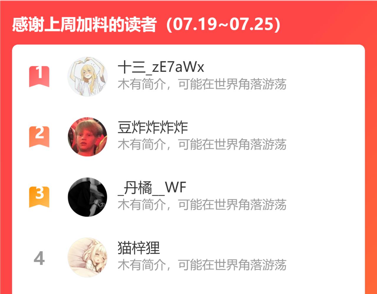 第40话 咬你！144