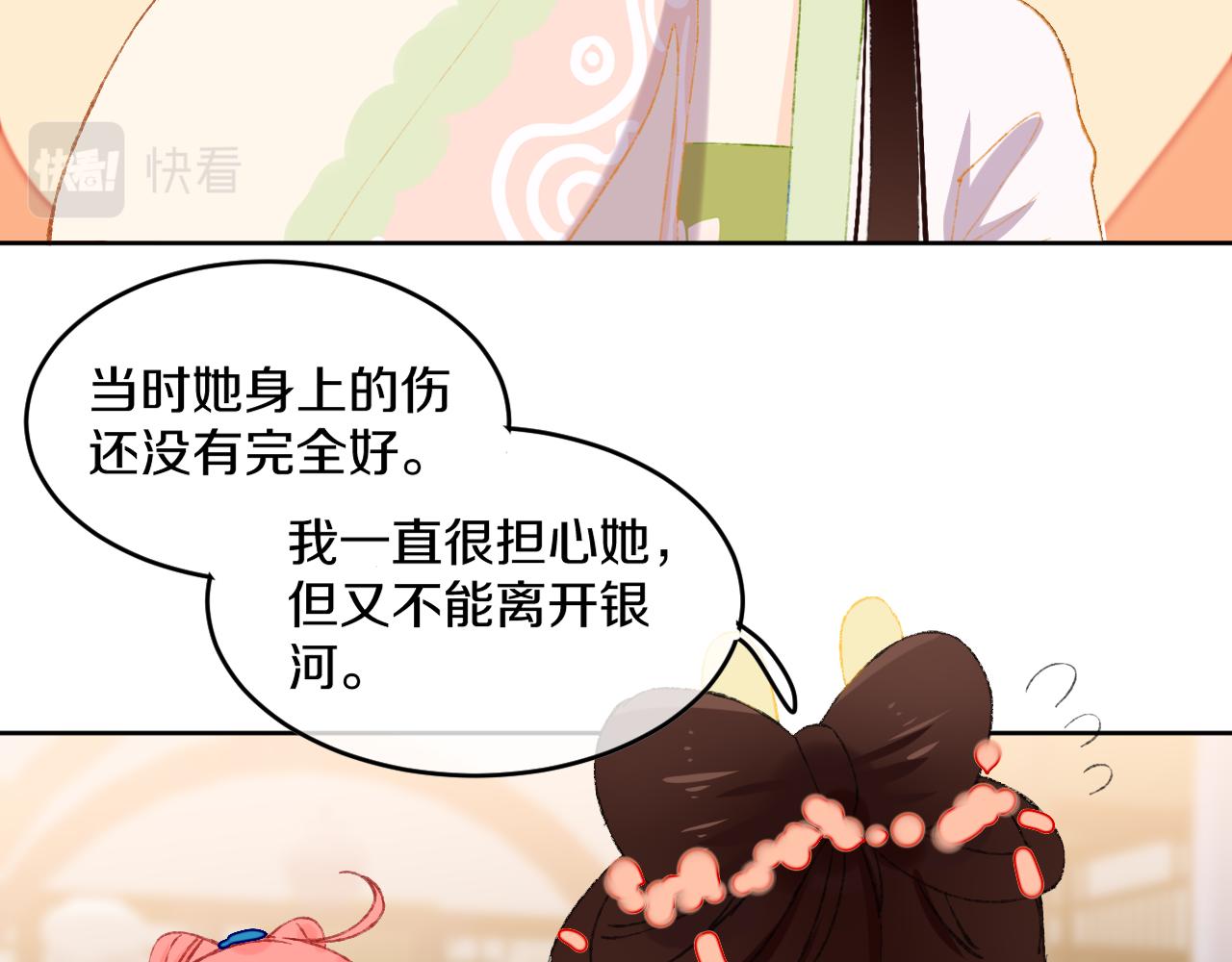 第51话  最后一块101