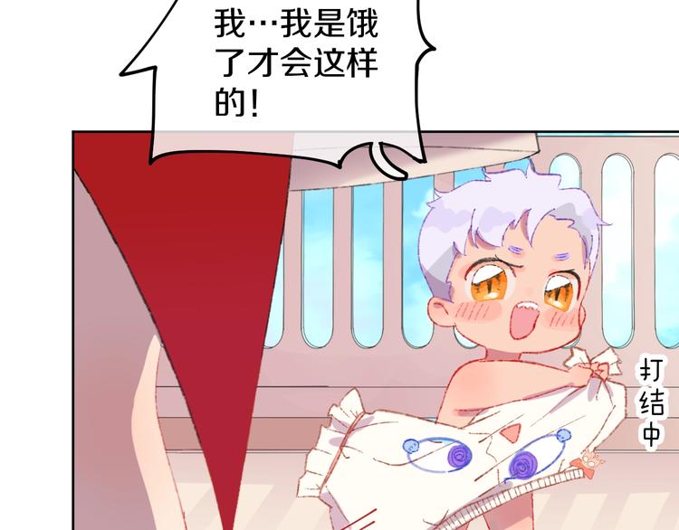 第2话 恶龙飞走了！79