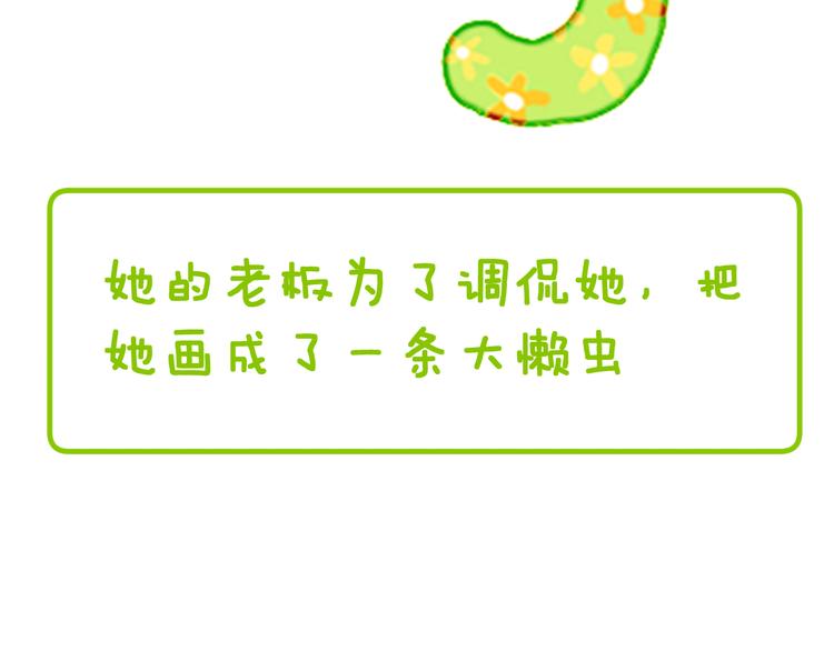 歇一下 可爱的花肥虫进来看鸭！12