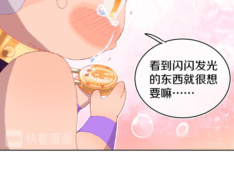 第15话  龙龙哭了57
