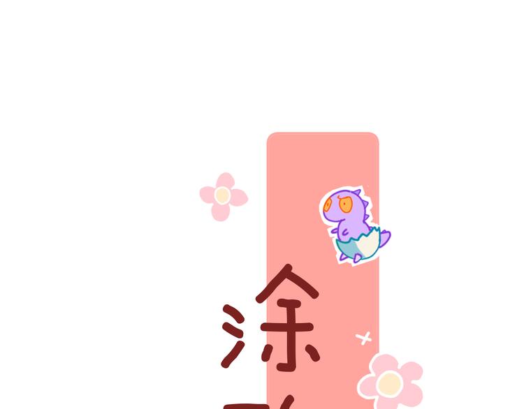 第6话 她被恶龙抓走了！110