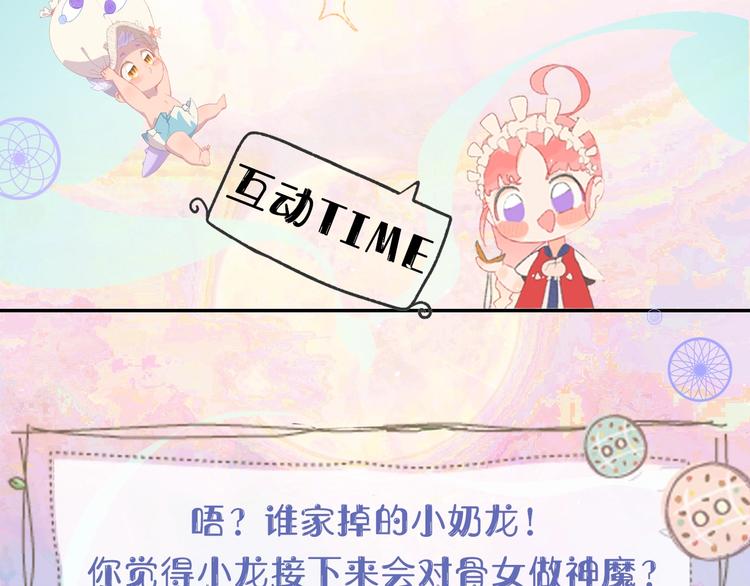 第1话 天降恶龙161
