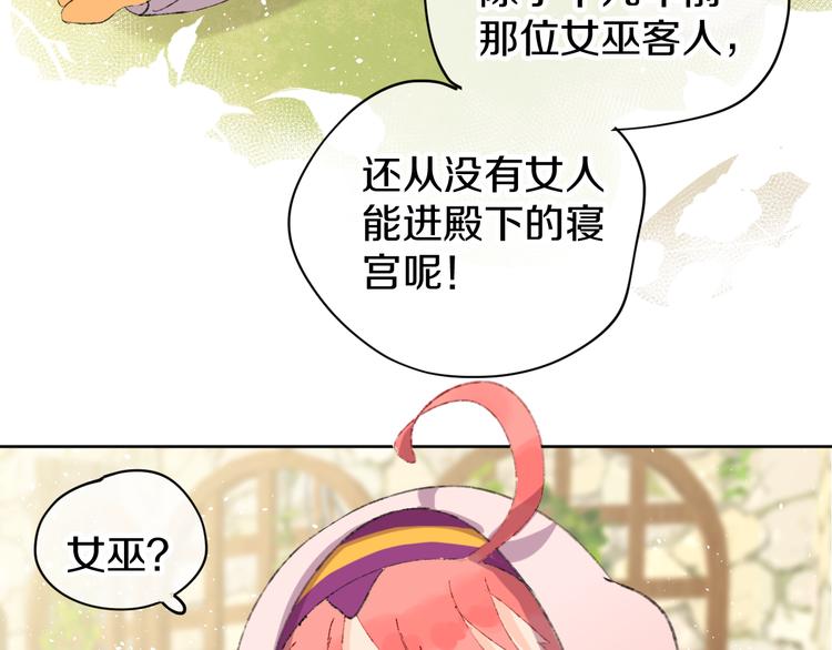 第11话 女巫与少年法老82