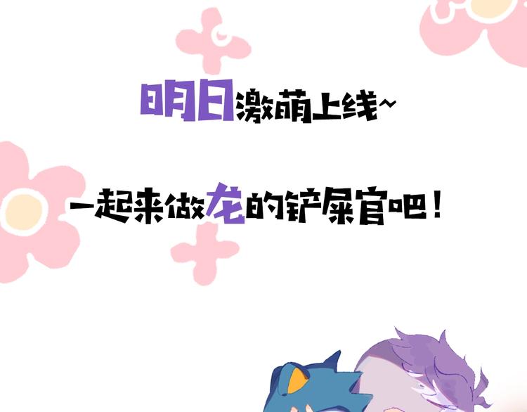 序章 和恶龙踏上旅程！45