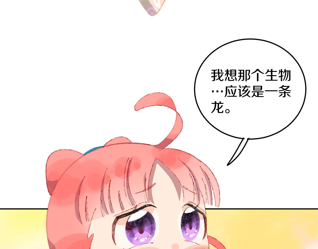 第47话 她是仙女的朋友118