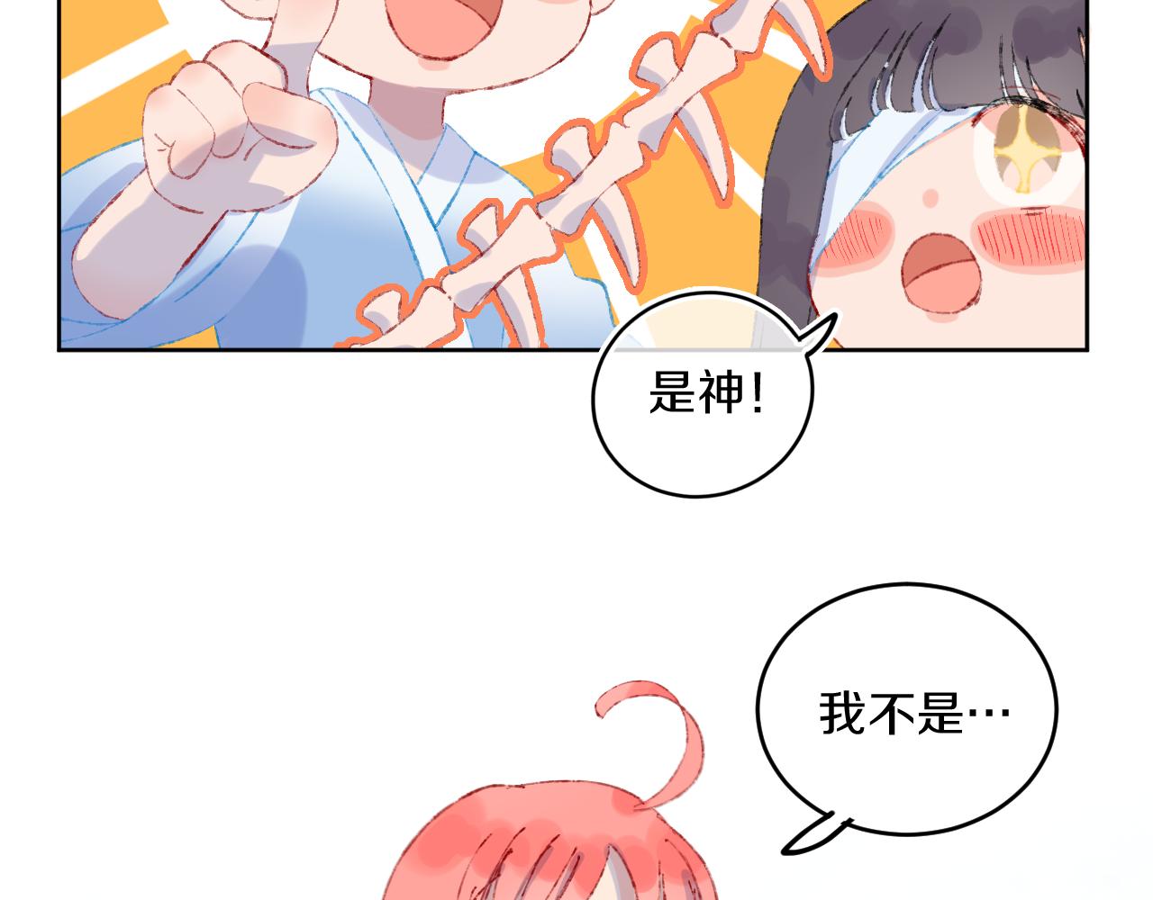 第41话 对象？新妈？58
