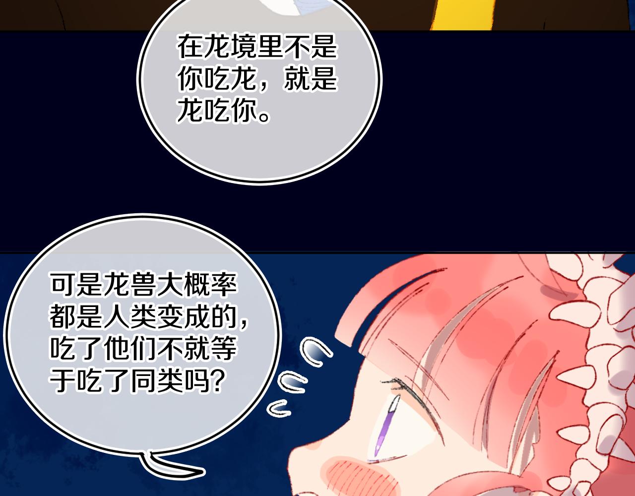 第77话孩子（二）57