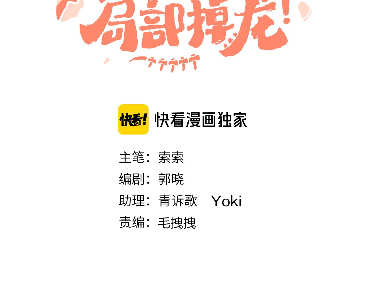 第74话 找到你啦（四）14