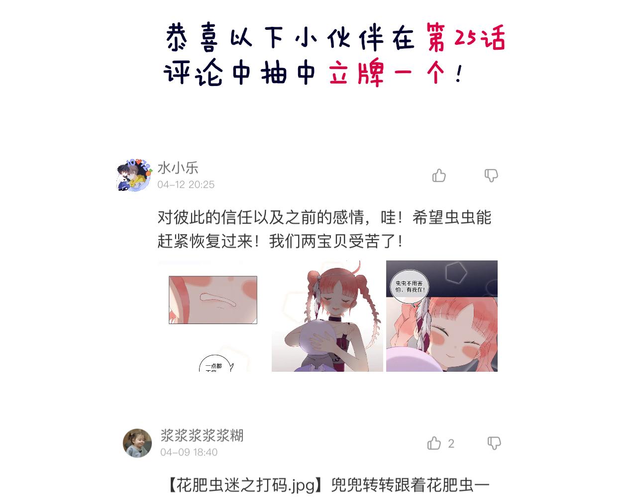 第26话  姐姐133