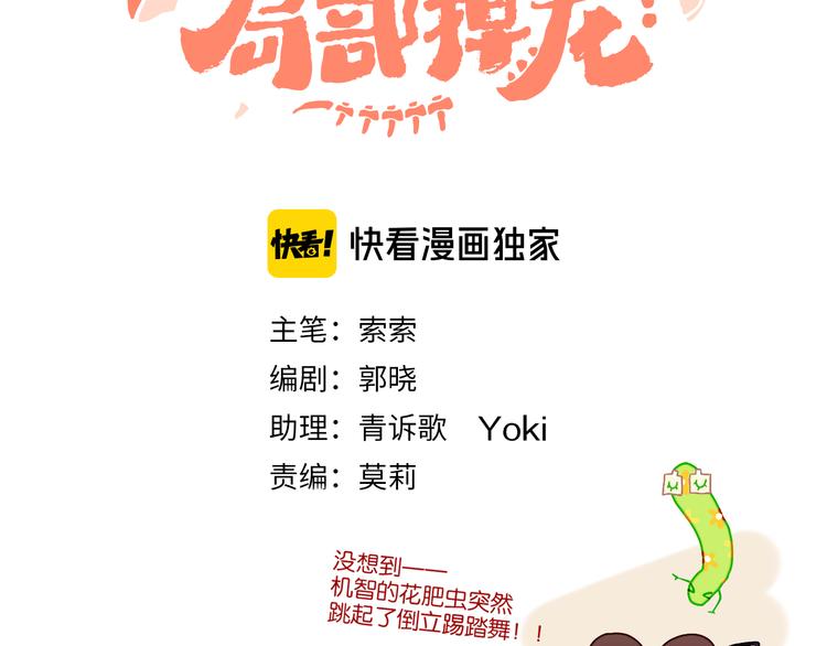 第20话 虫虫有小老婆了！14