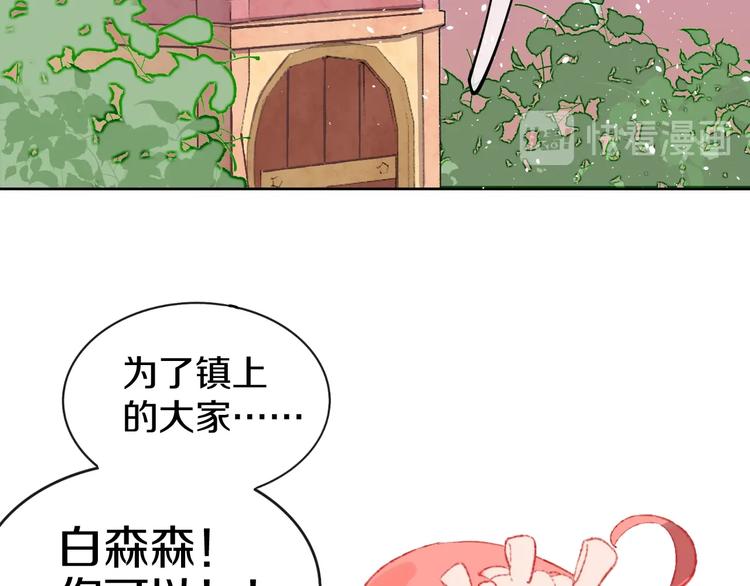 第2话 恶龙飞走了！117