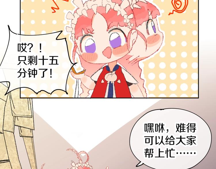 第1话 天降恶龙75
