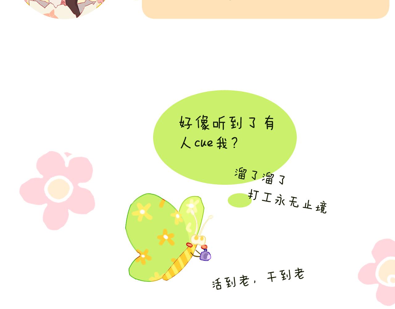 罢工！咱不干了！11
