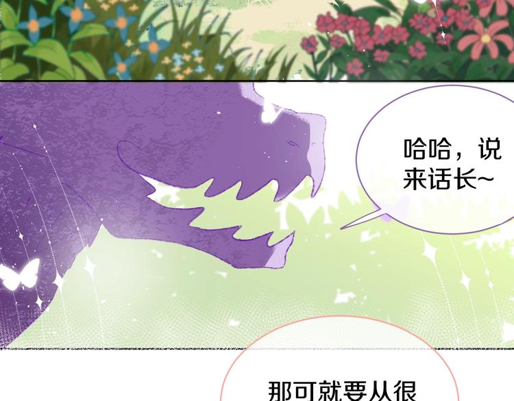 第1话 天降恶龙8
