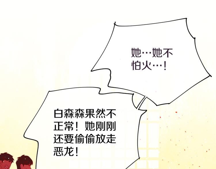 第3话 恶魔137