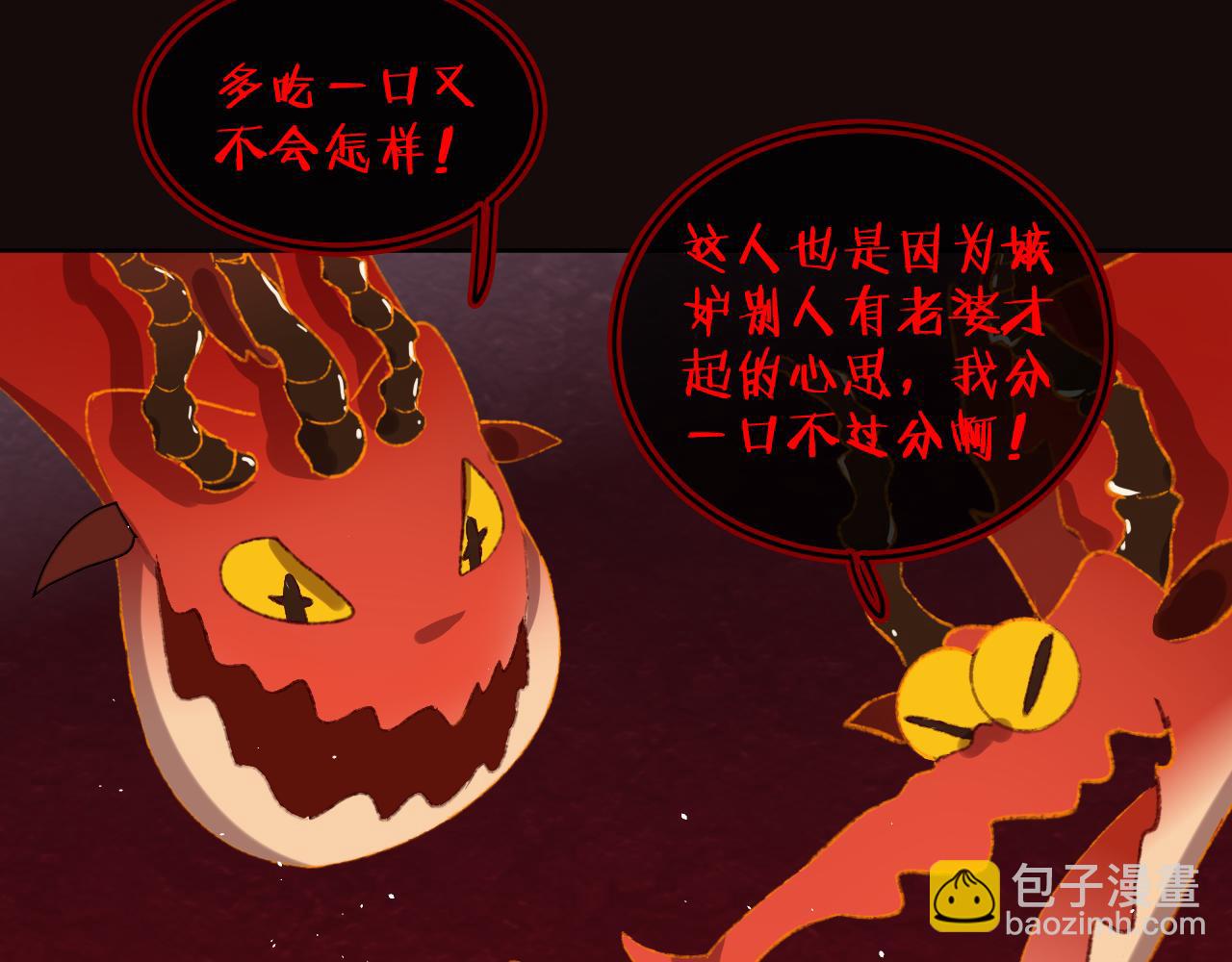 第56话 七头红龙75