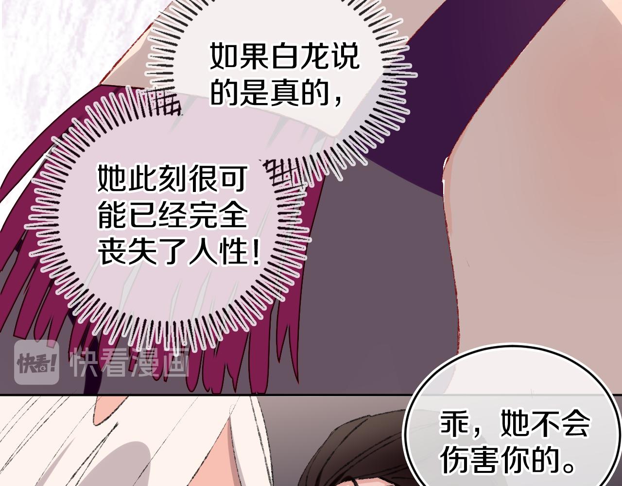 第24话 粉色的龙45