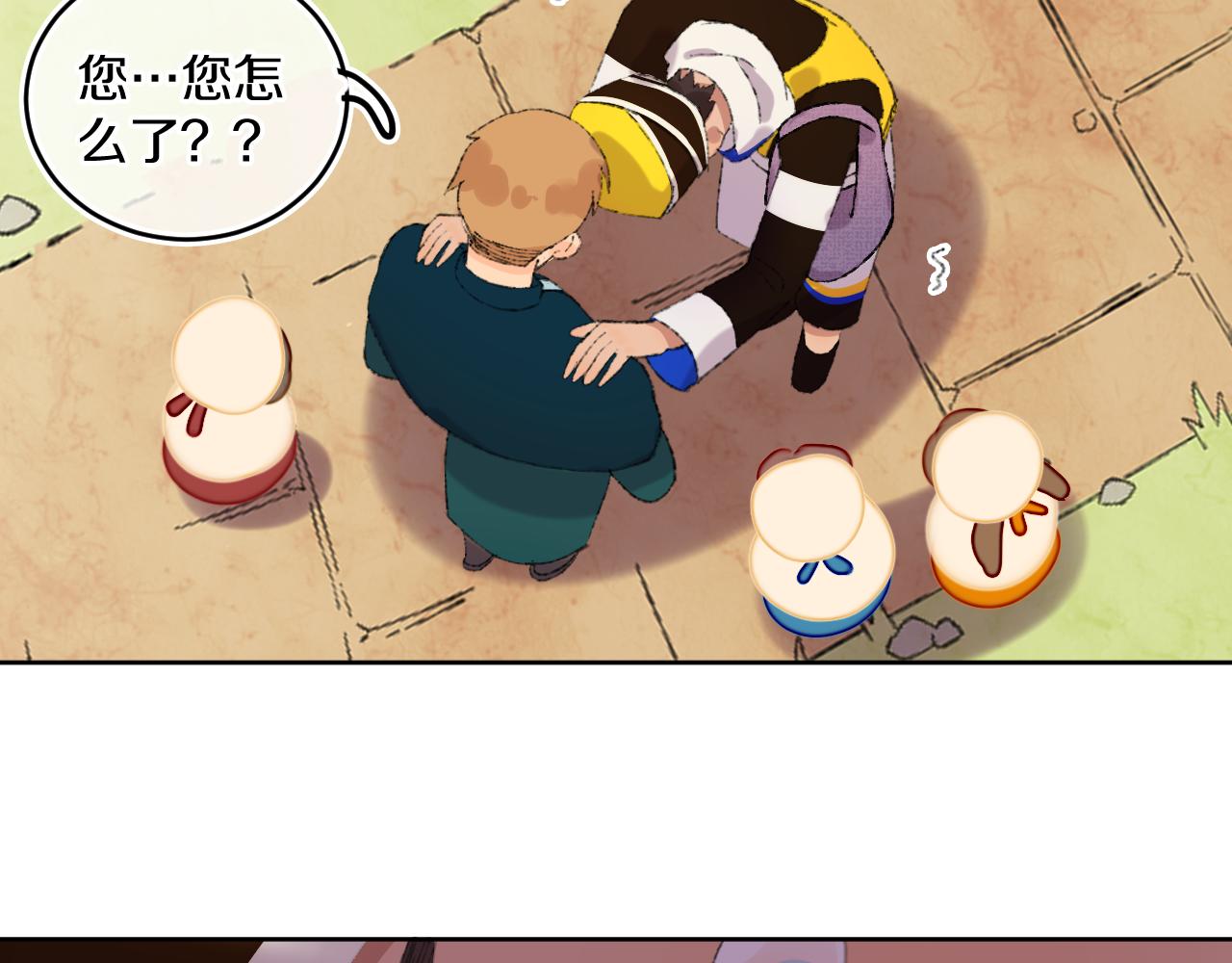 第83话 孩子（八）87