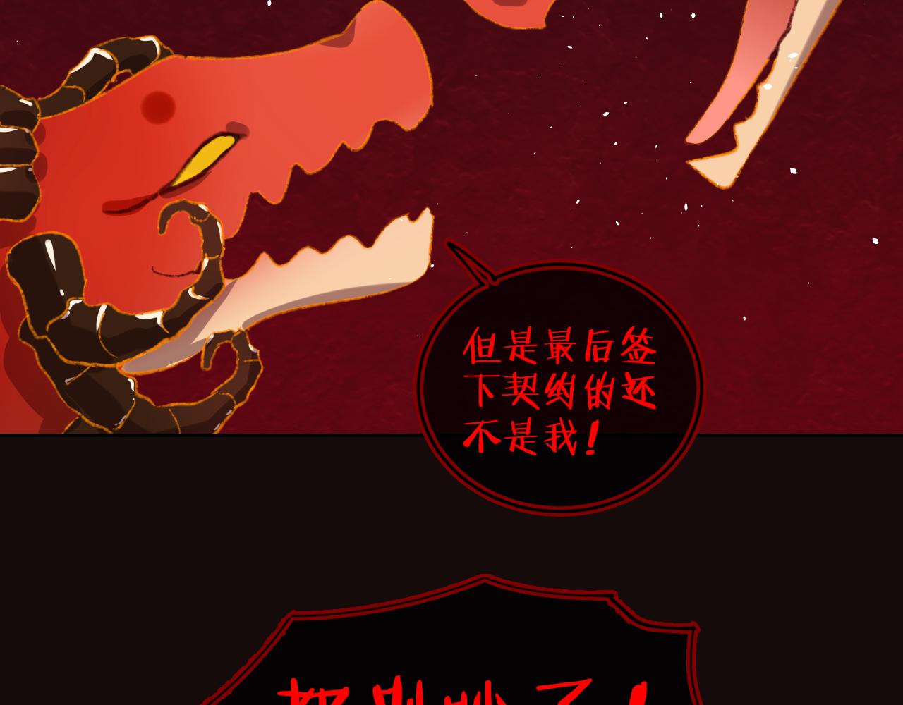 第56话 七头红龙76