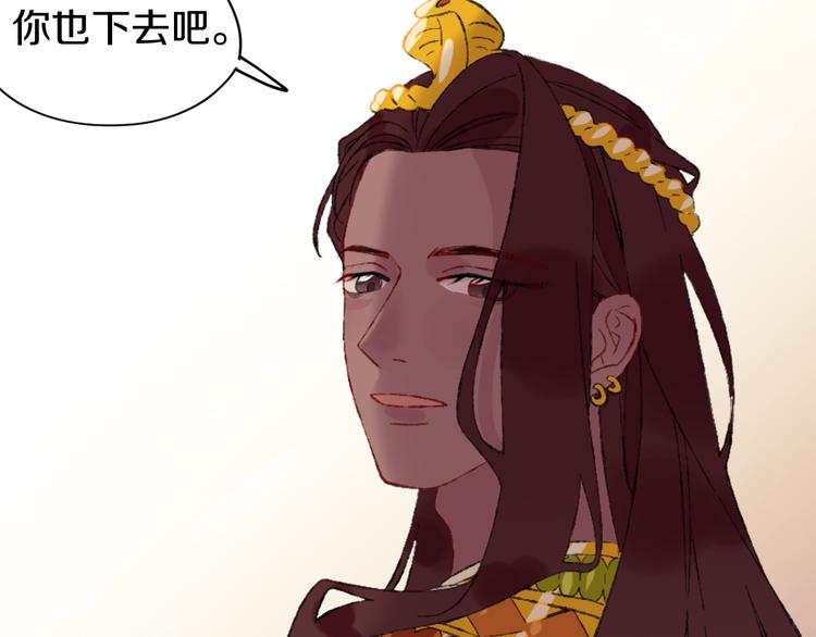 第11话 女巫与少年法老52
