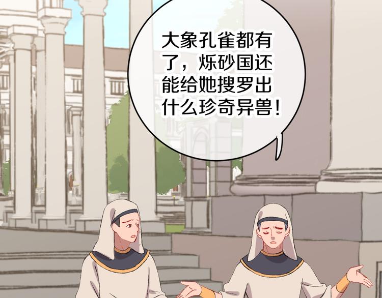 第10话  法老王74
