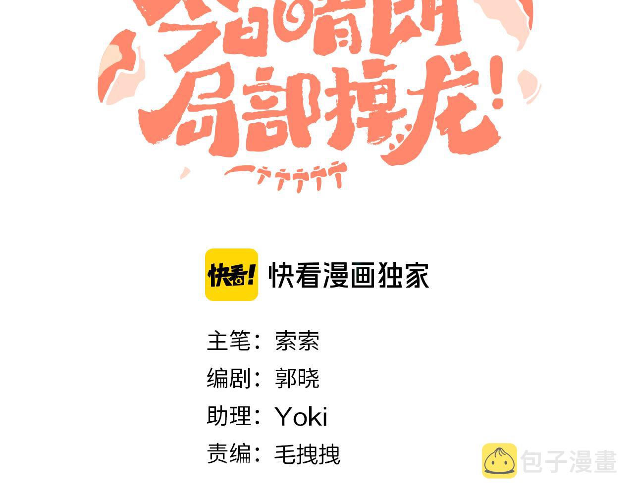 第83话 孩子（八）13