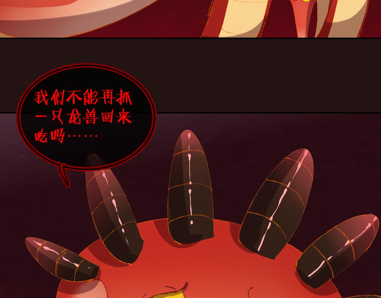 第56话 七头红龙68