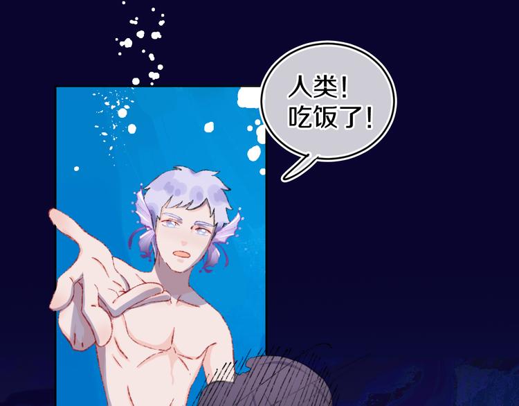 第29话 被抓走了！70