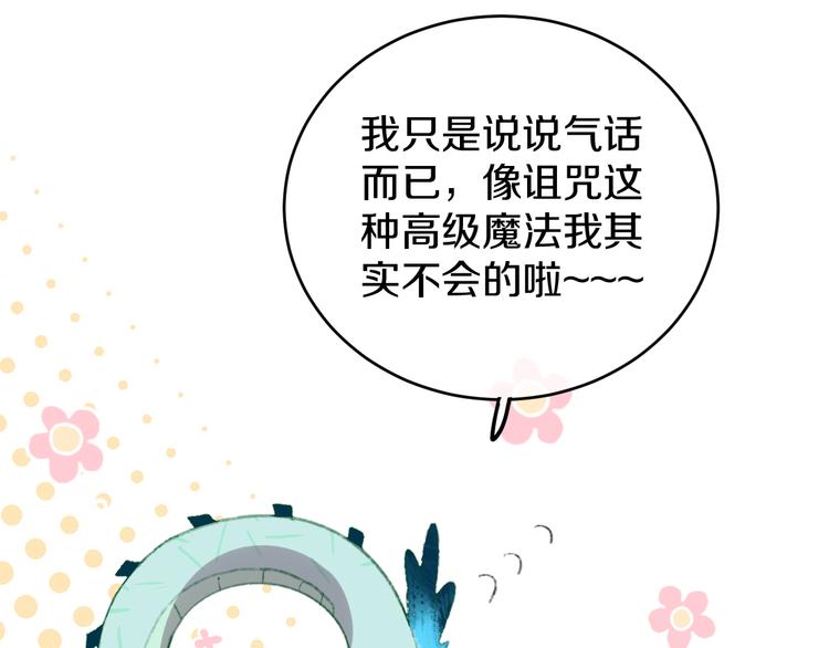 第8话 诅咒71