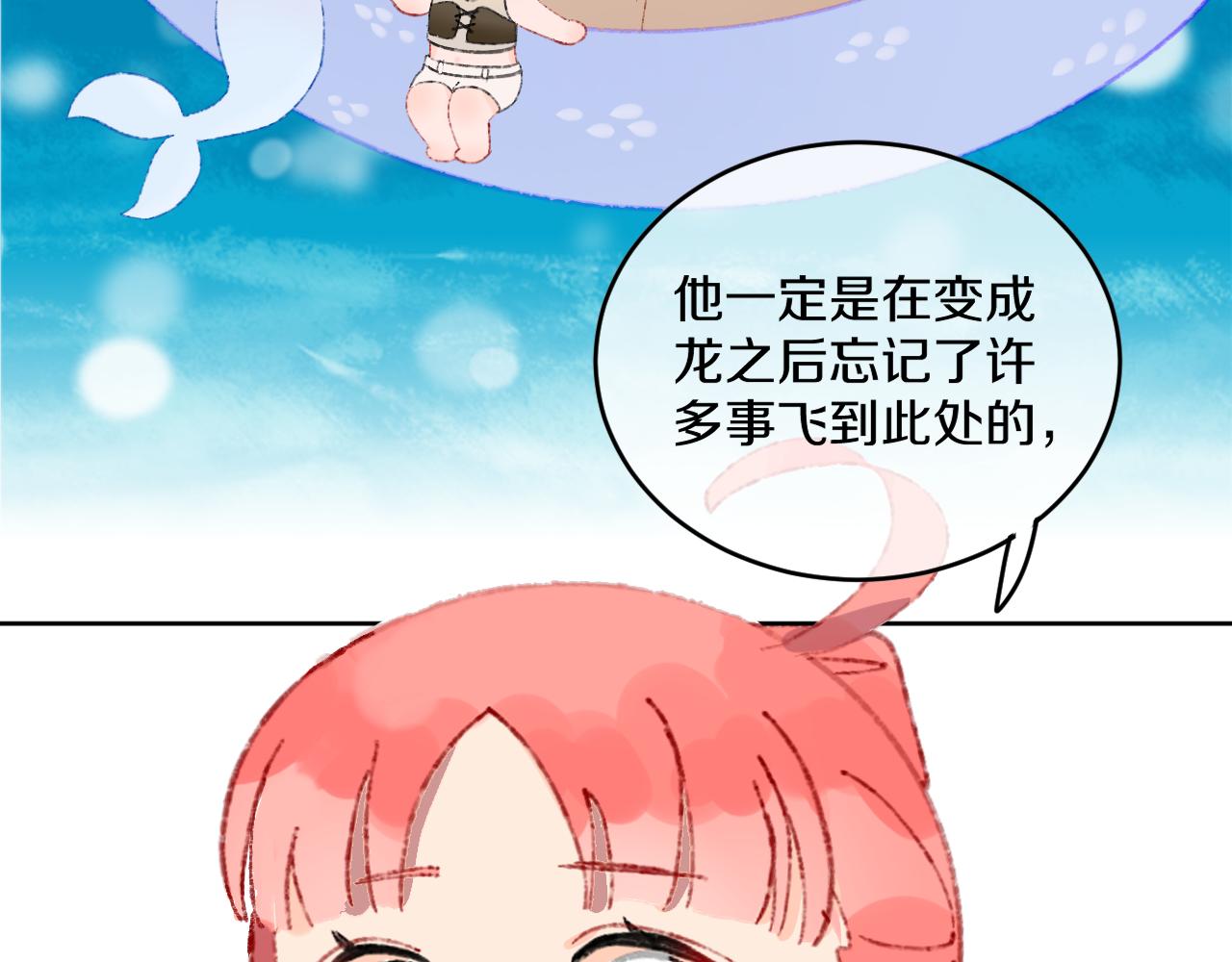 第51话  最后一块9