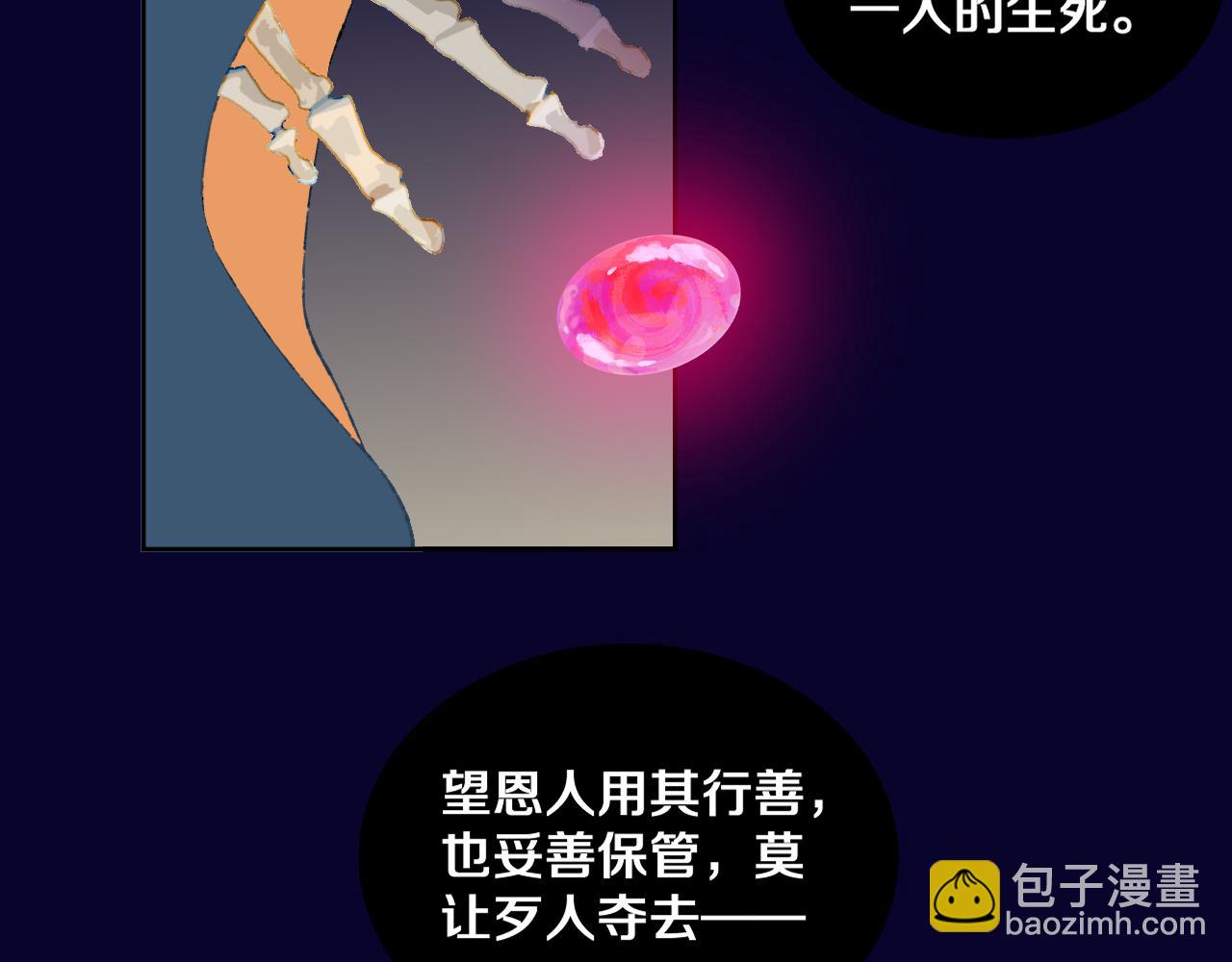 第69话  完结篇（上）88
