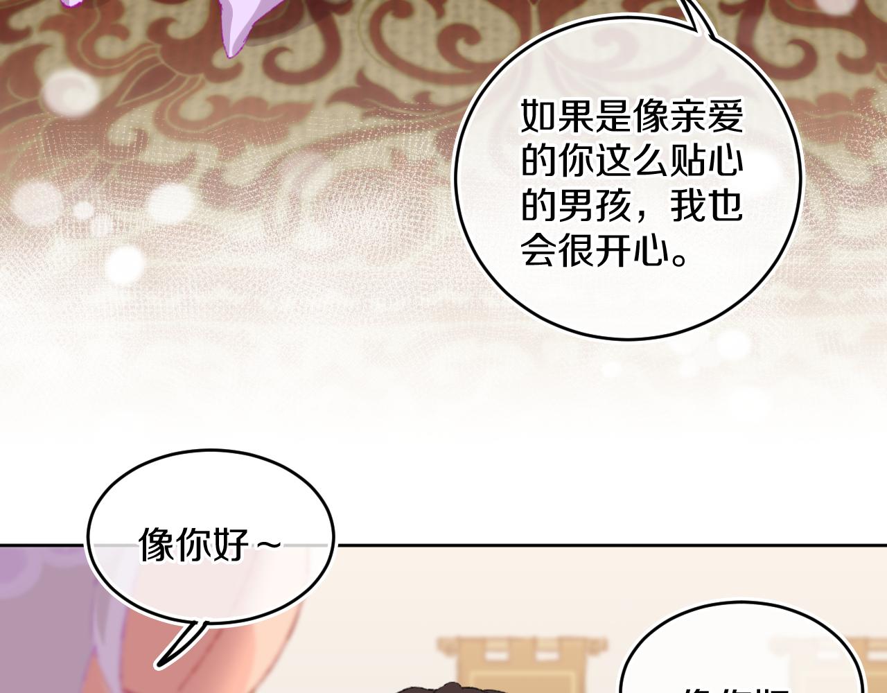 第79话孩子（四）22