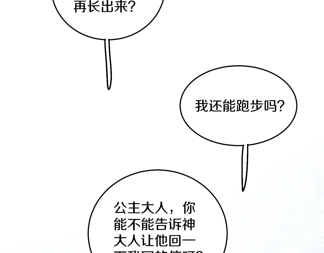 第41话 对象？新妈？66