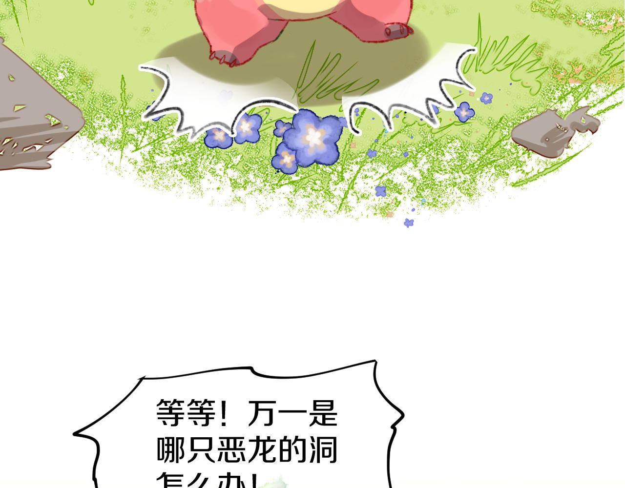第71话  找到你啦（一）17