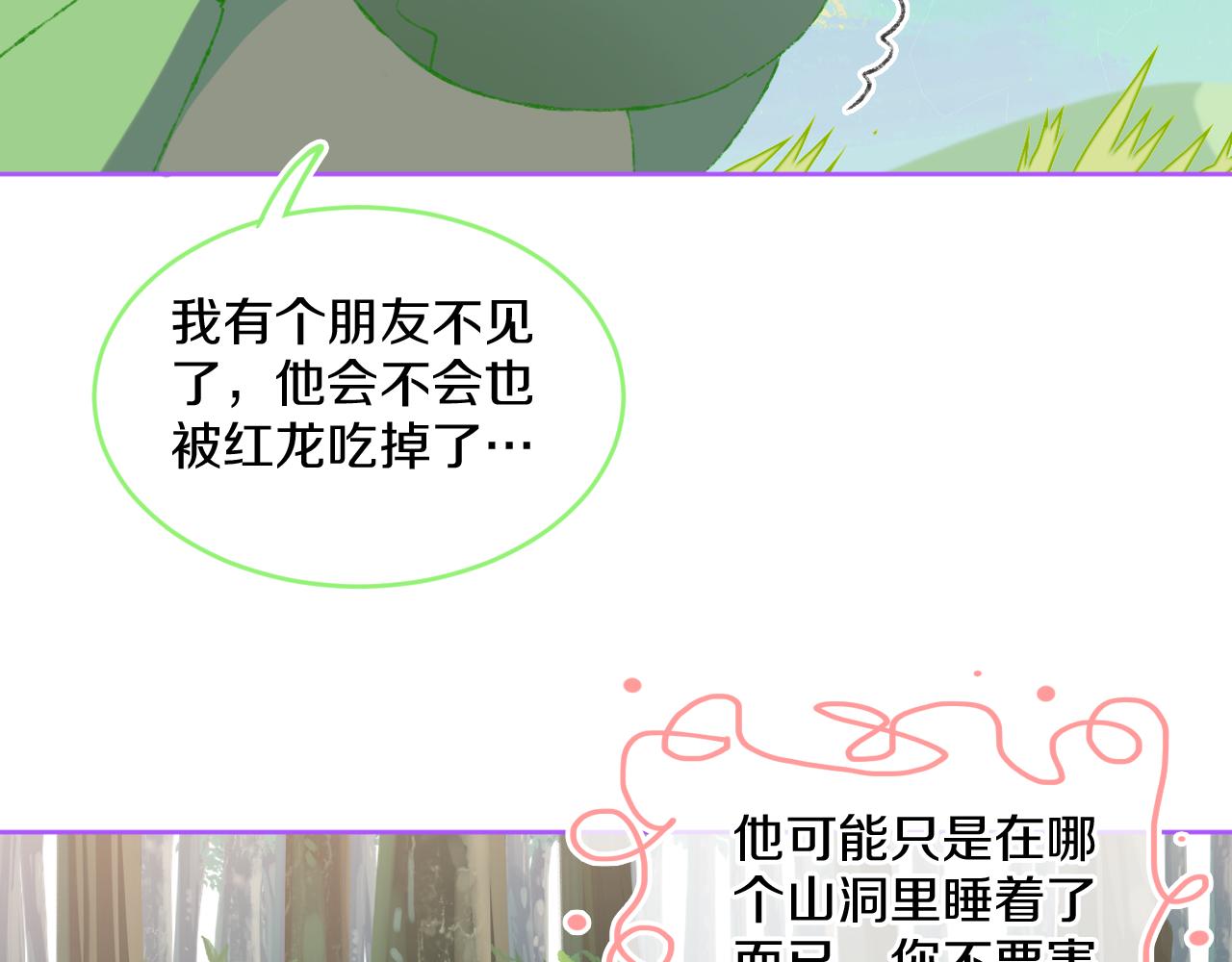 第73话 找到你啦（三）105